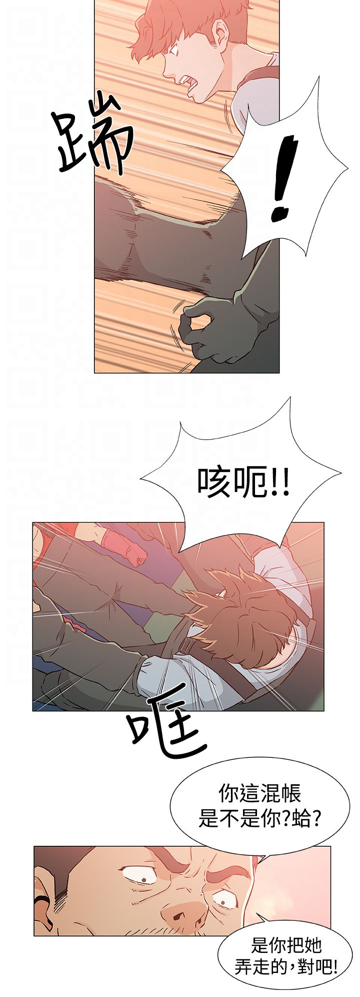 第28章：打掩护4