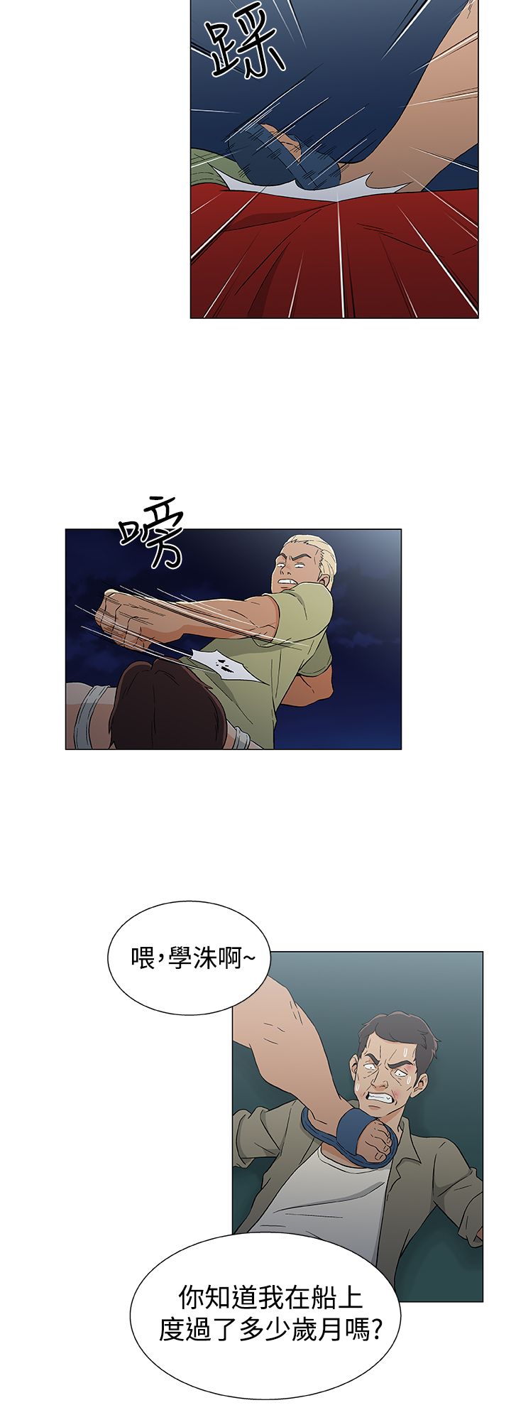 第20章：死亡6