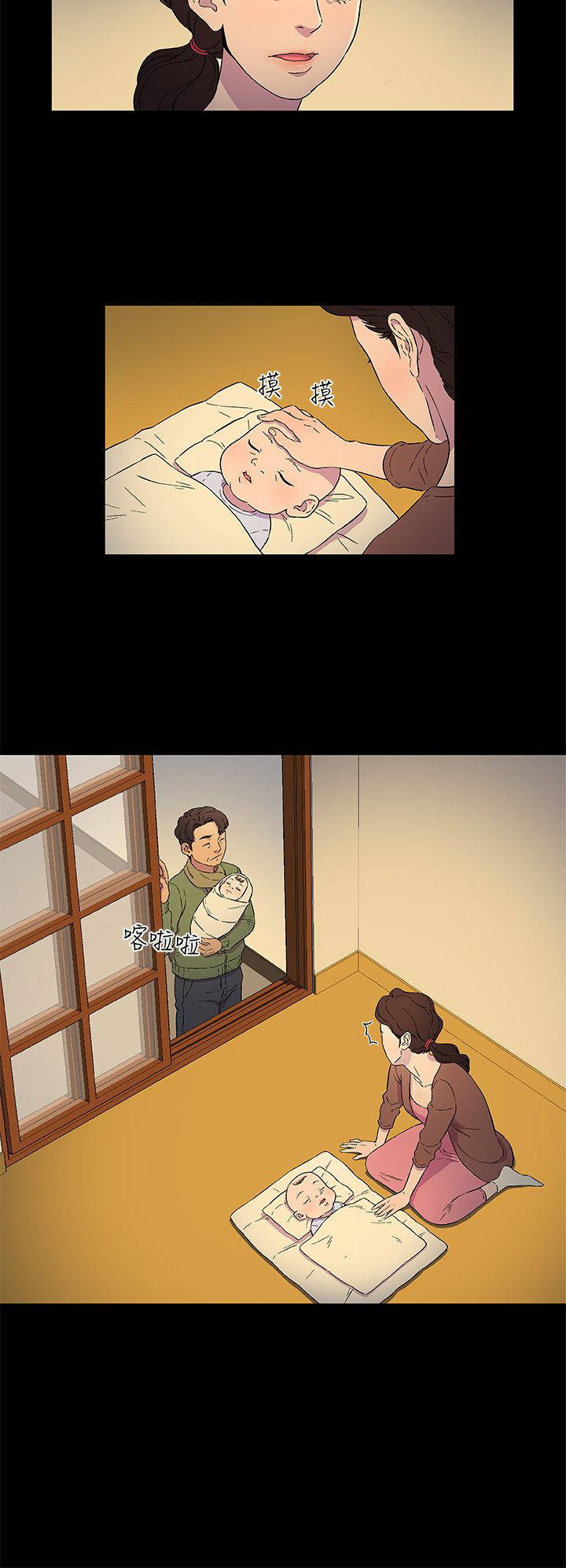 第3章：往事（一）6