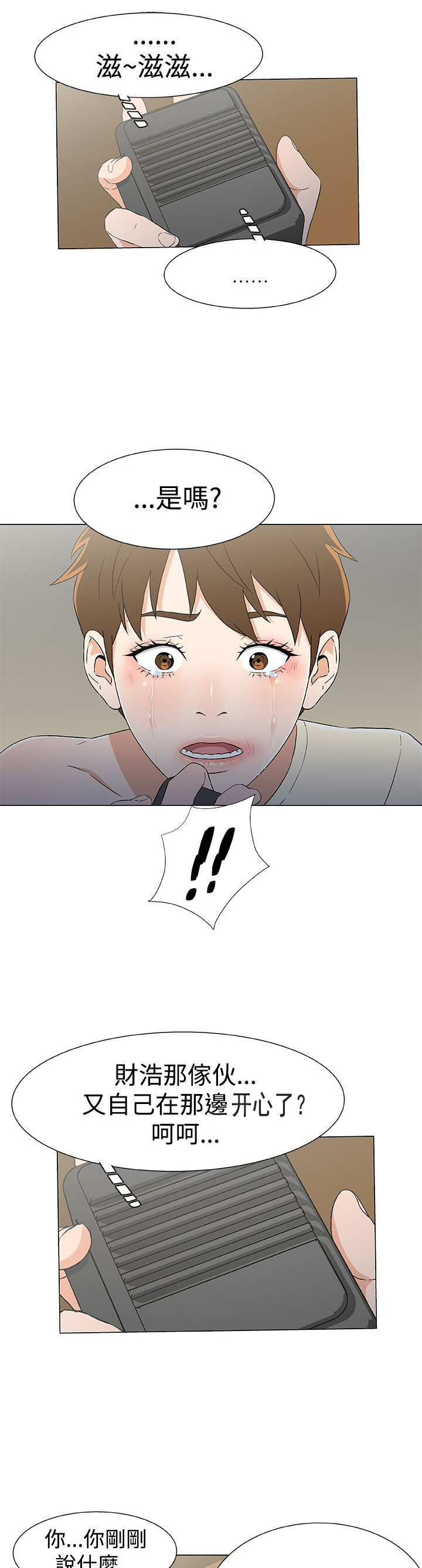 第19章：反叛0