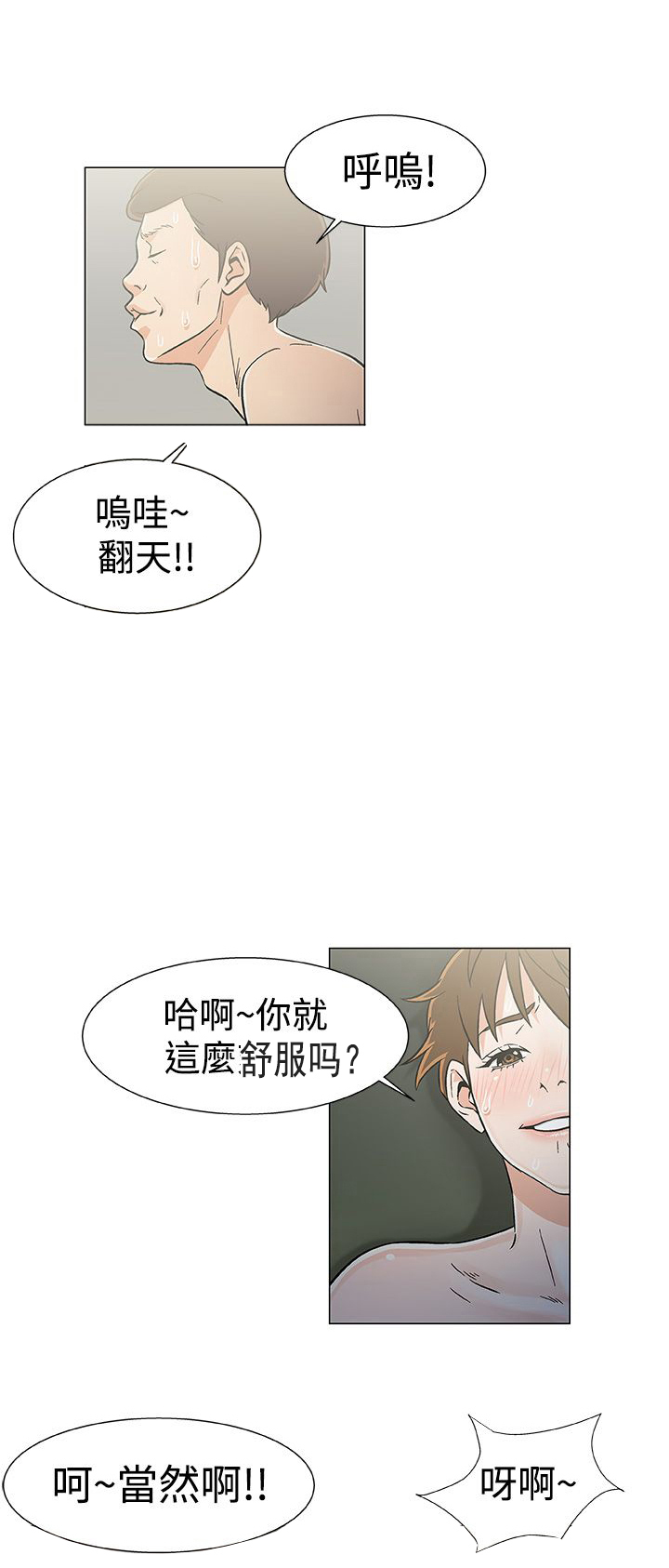 第26章：机会12