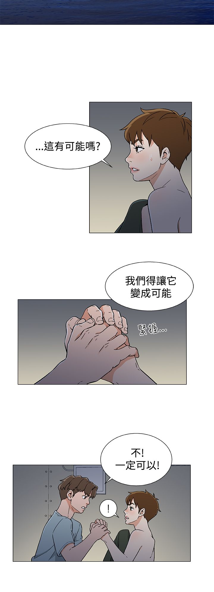 第23章：商量计划18