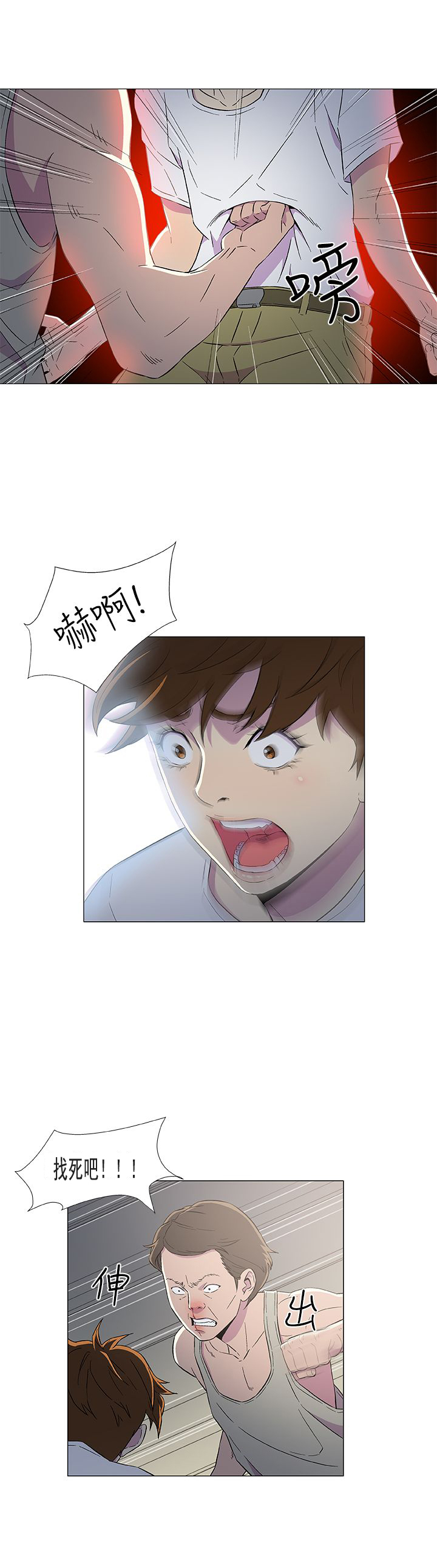 第10章：被打5
