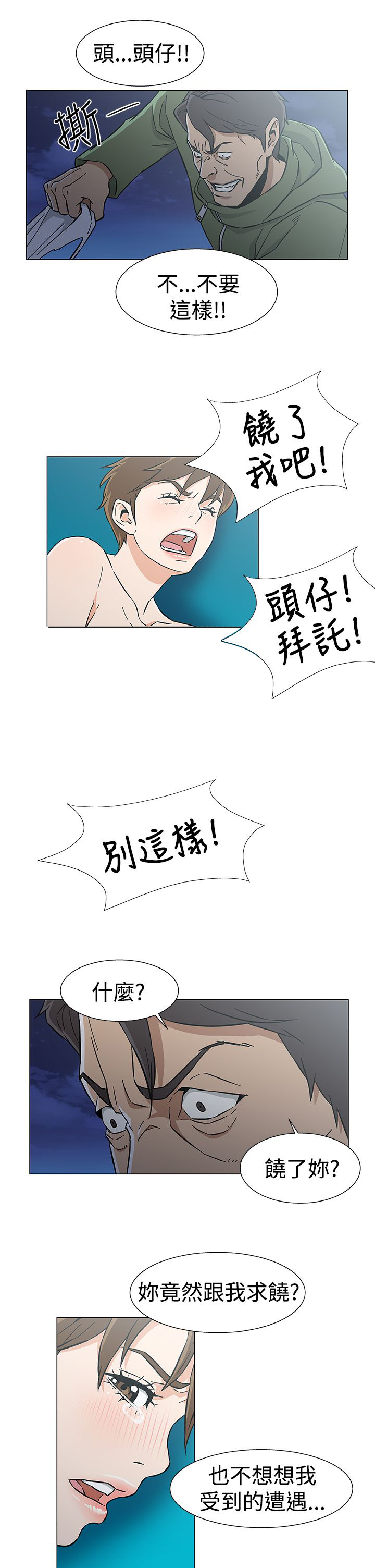 第33章：十年前18
