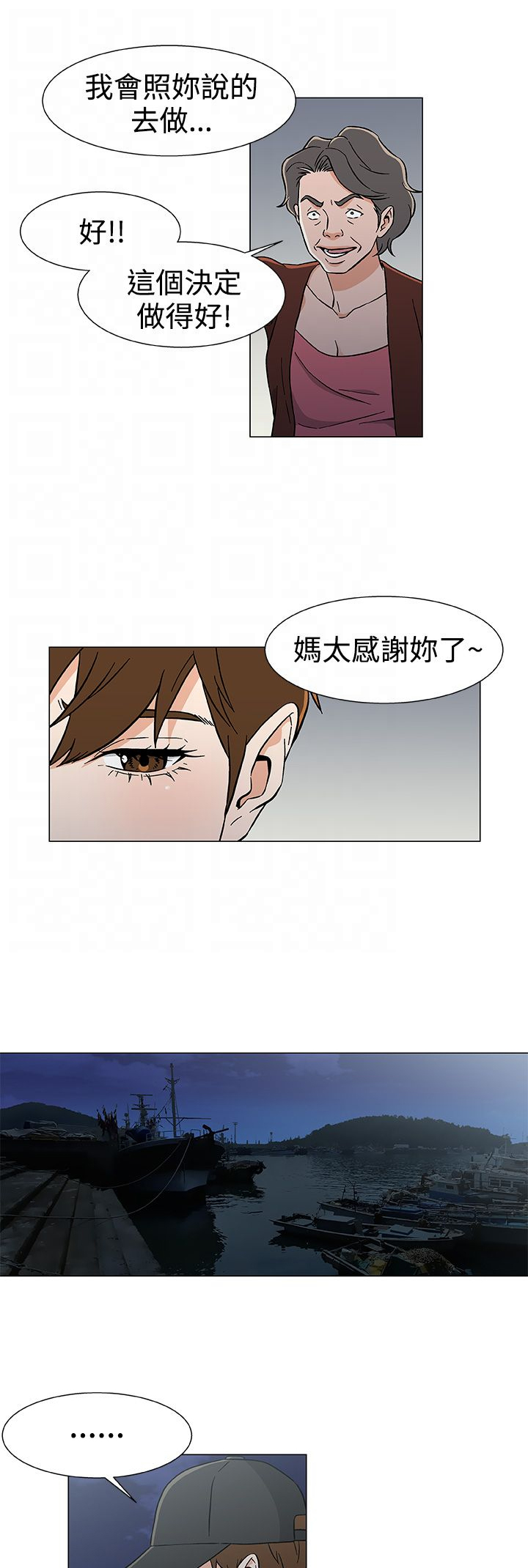 第31章：避风头10