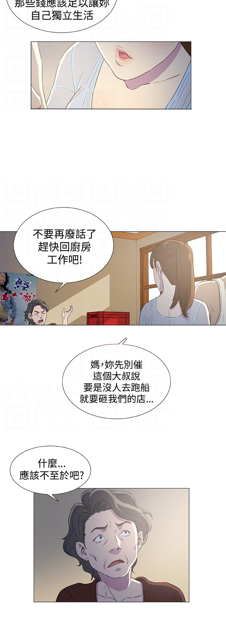 第4章：往事（二）15