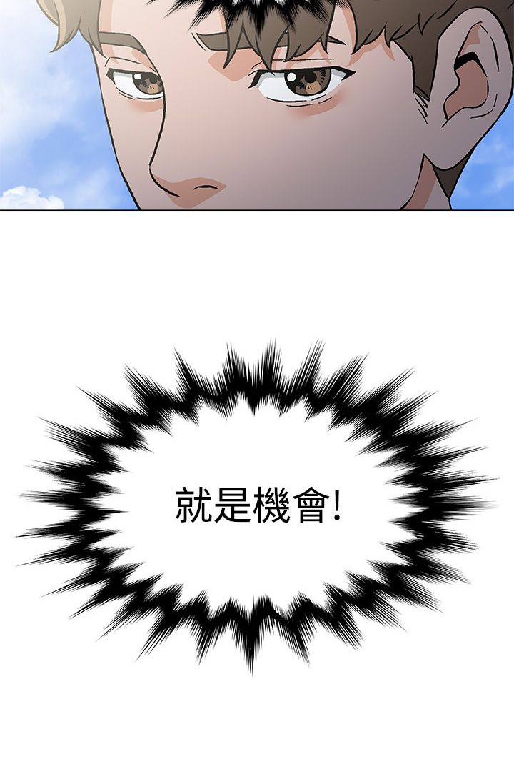 第26章：机会11