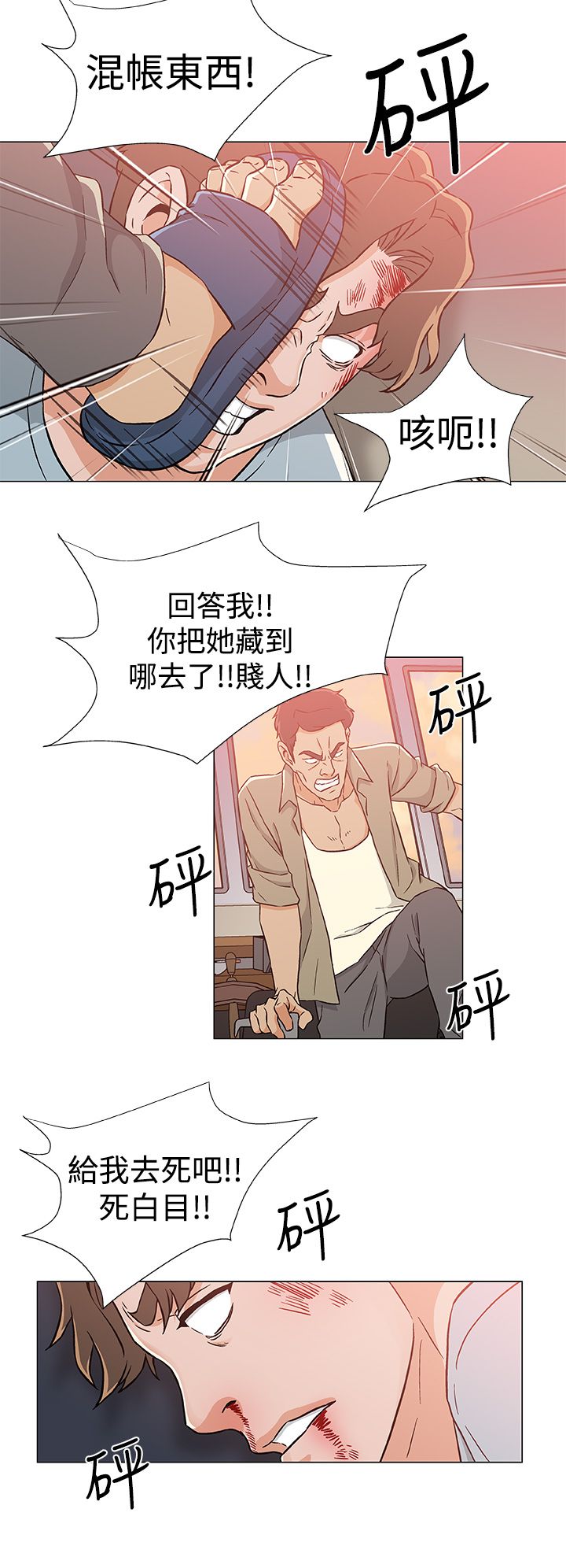 第29章：被捕19