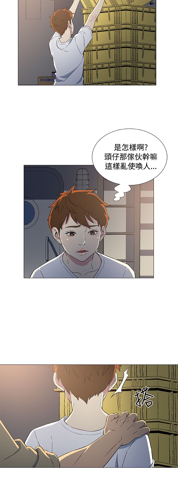 第11章：头仔的真面目3