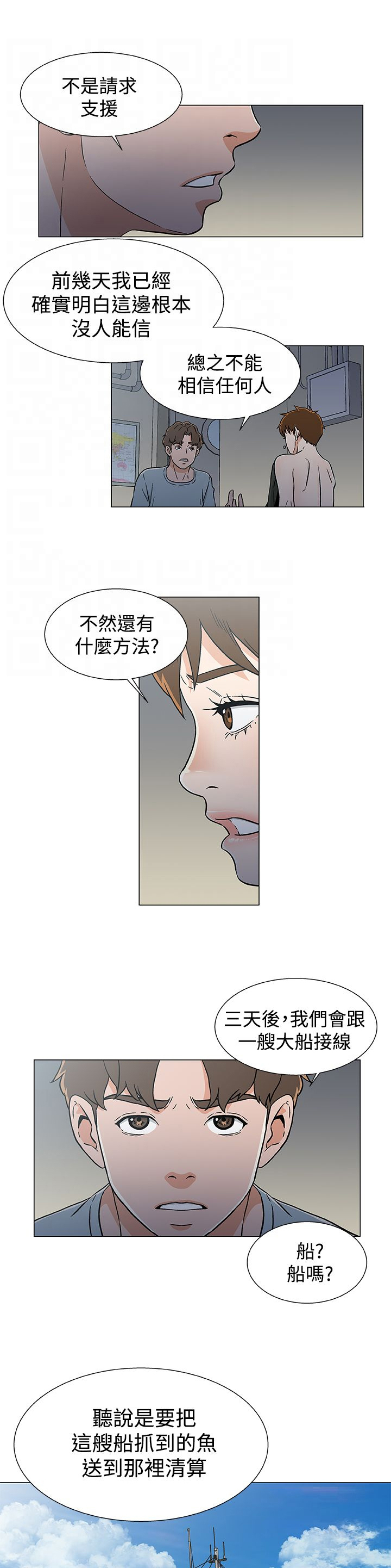 第23章：商量计划15
