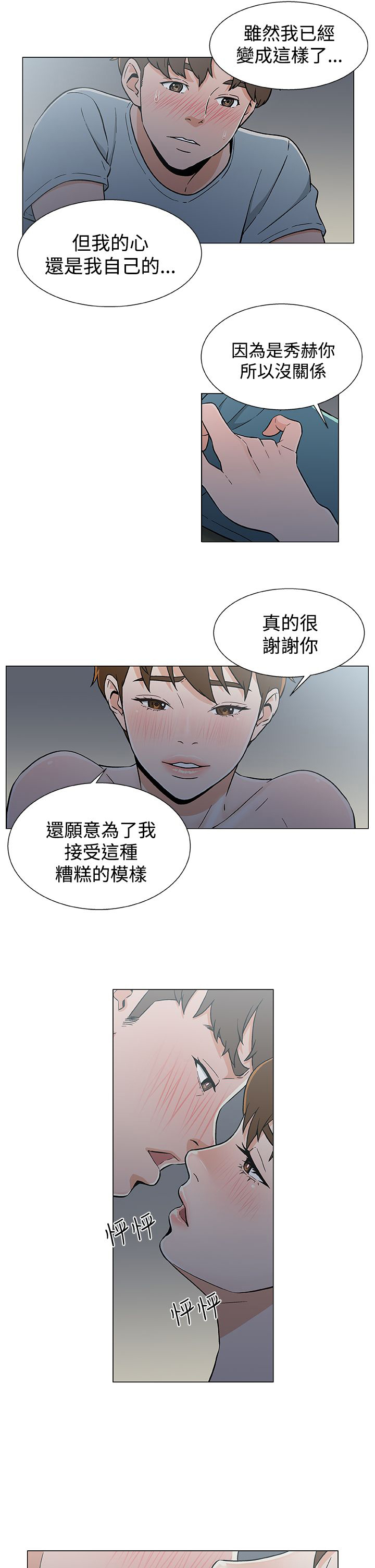 第24章：希望4
