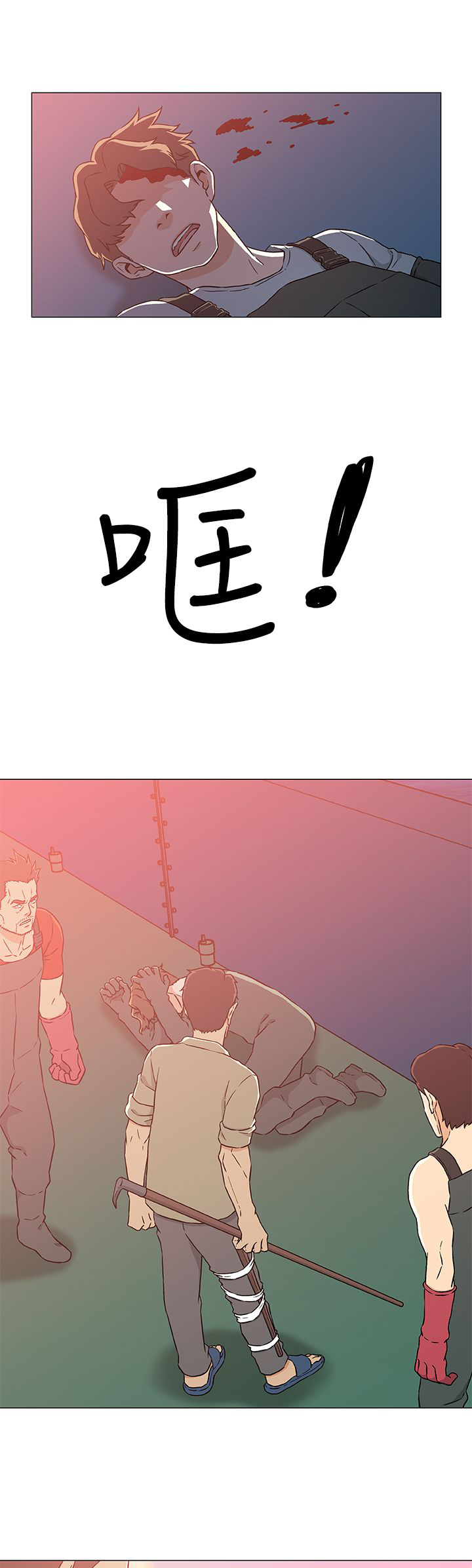 第28章：打掩护11