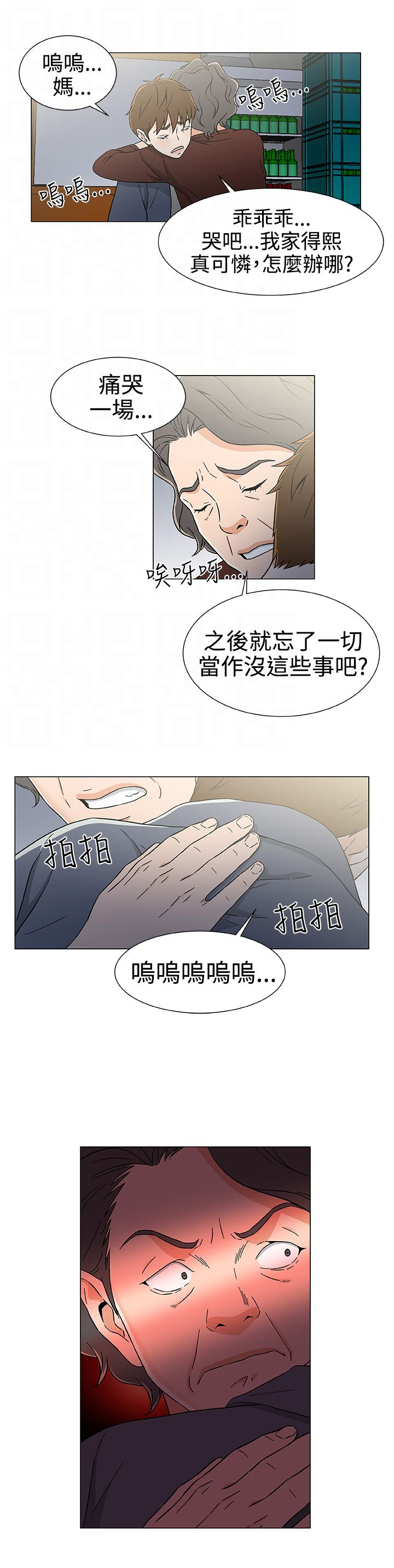 第30章：回家16