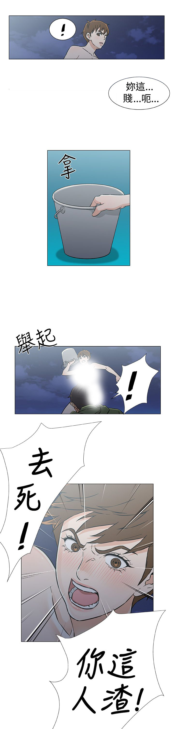 第34章：几年后（全剧终）6