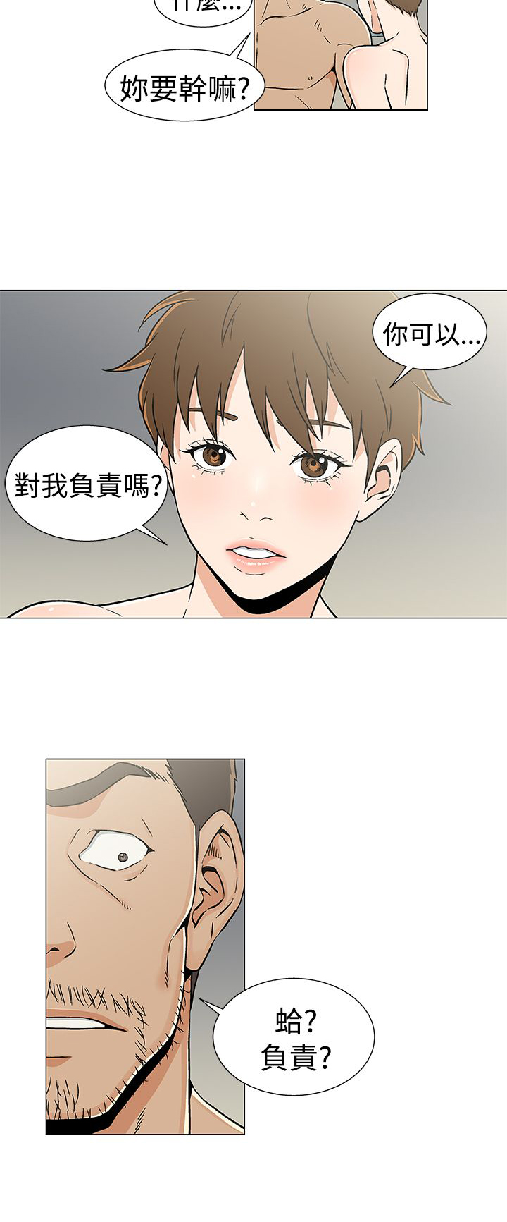 第25章：做戏10