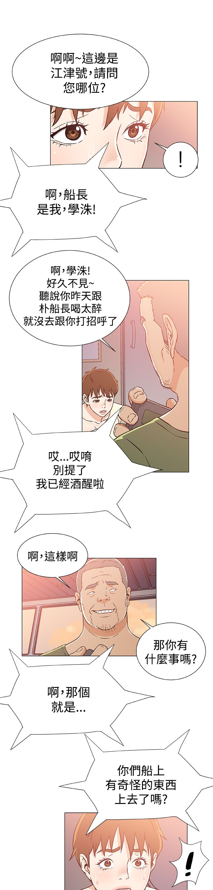 第29章：被捕12