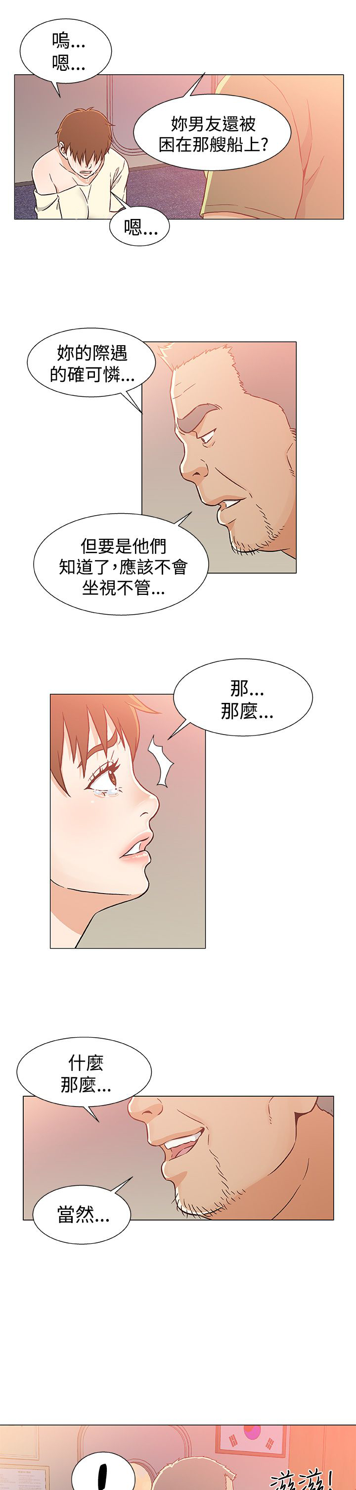 第29章：被捕10