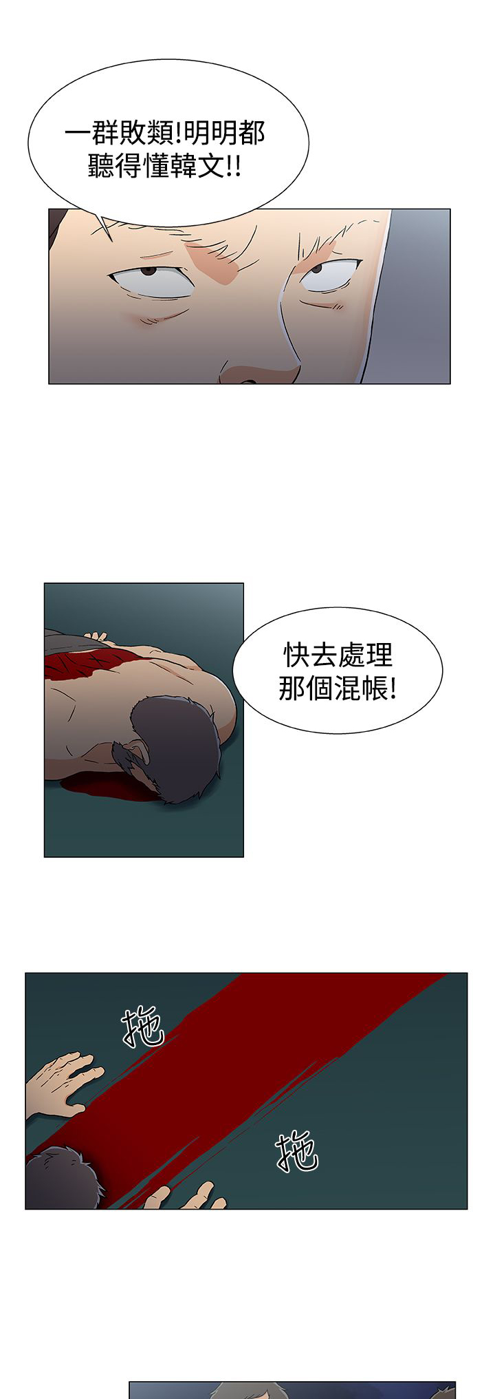 第21章：新的灾难3