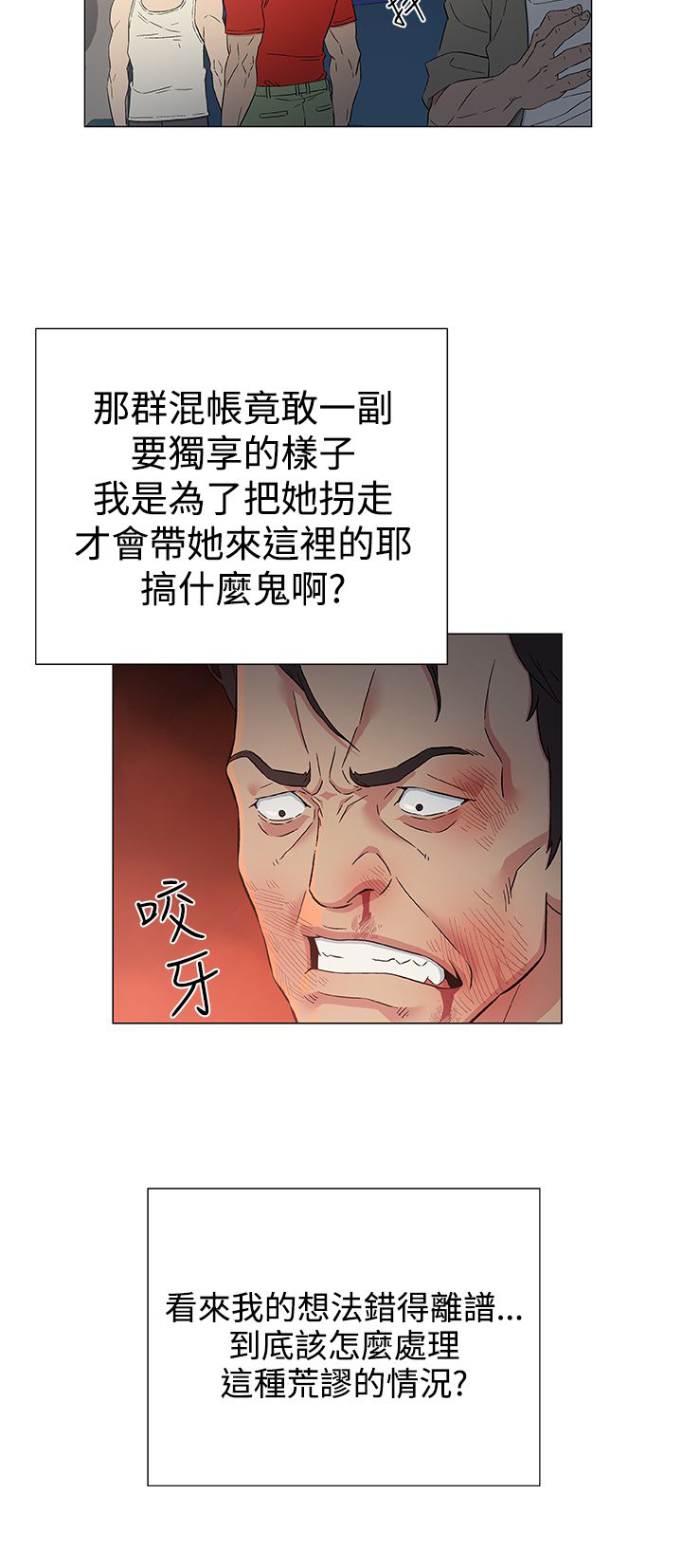 第16章：无用的挣扎3