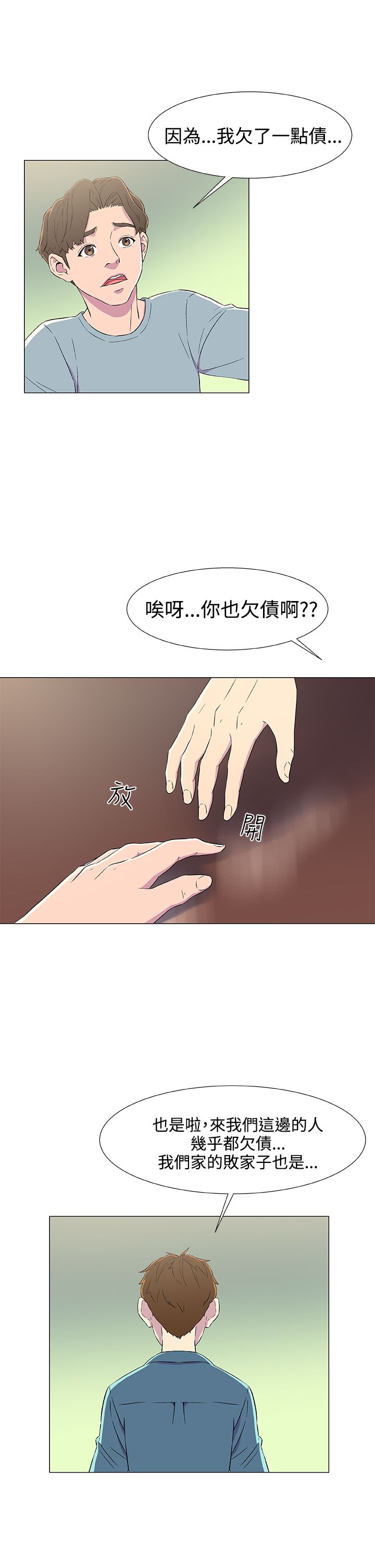 第7章：登船4