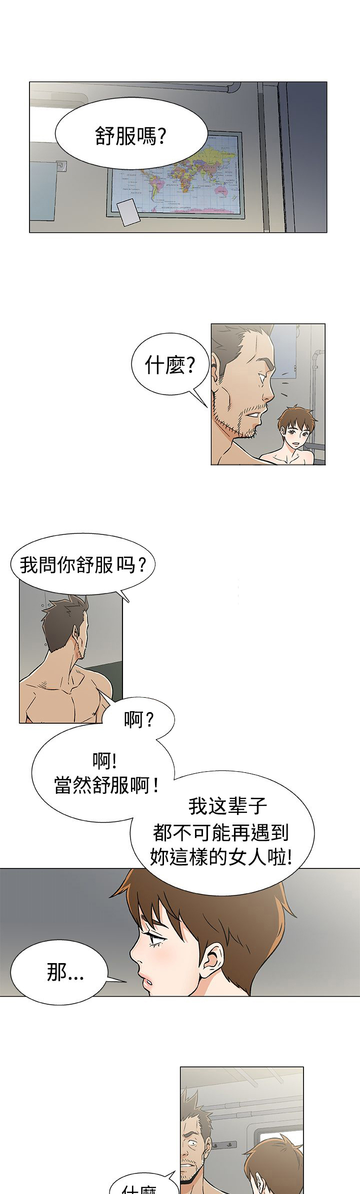 第25章：做戏9