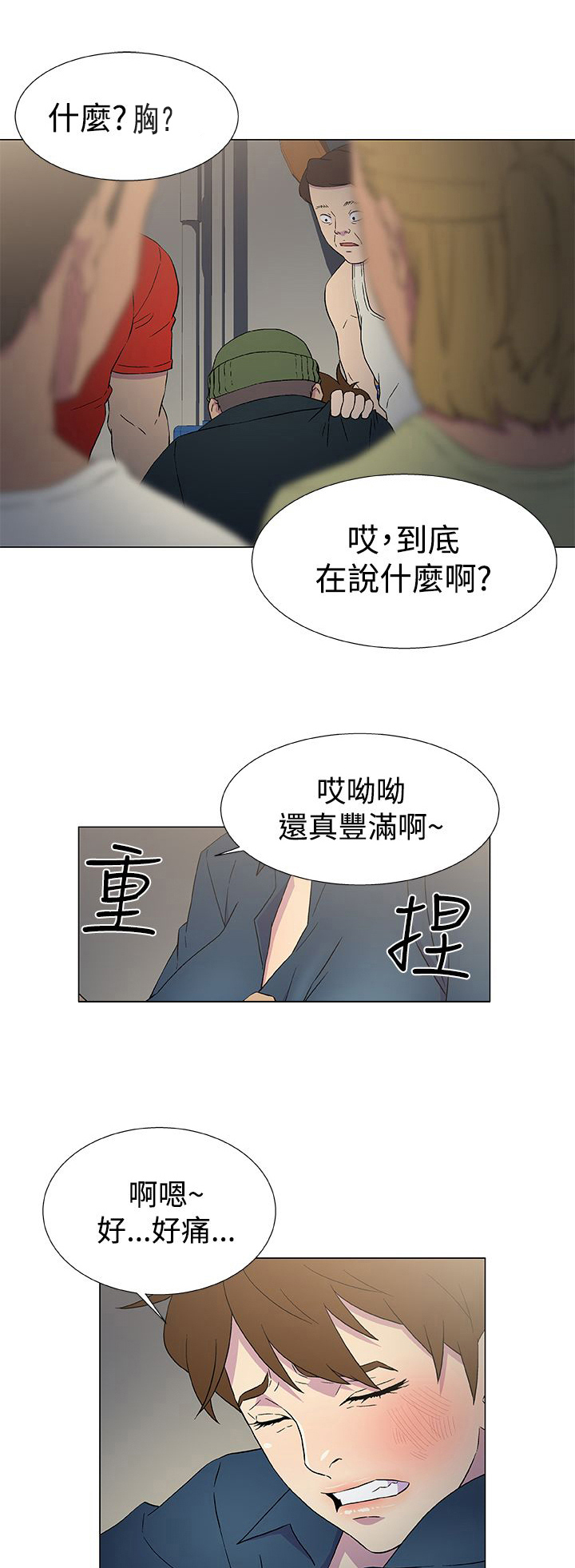 第14章：被迫献身2
