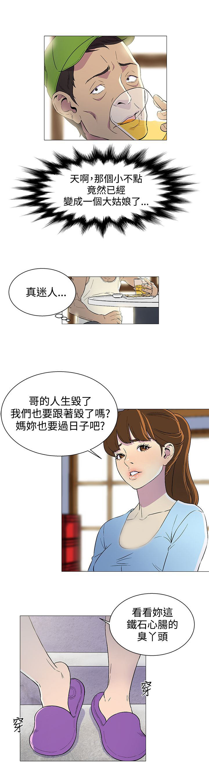 第1章：暗海7