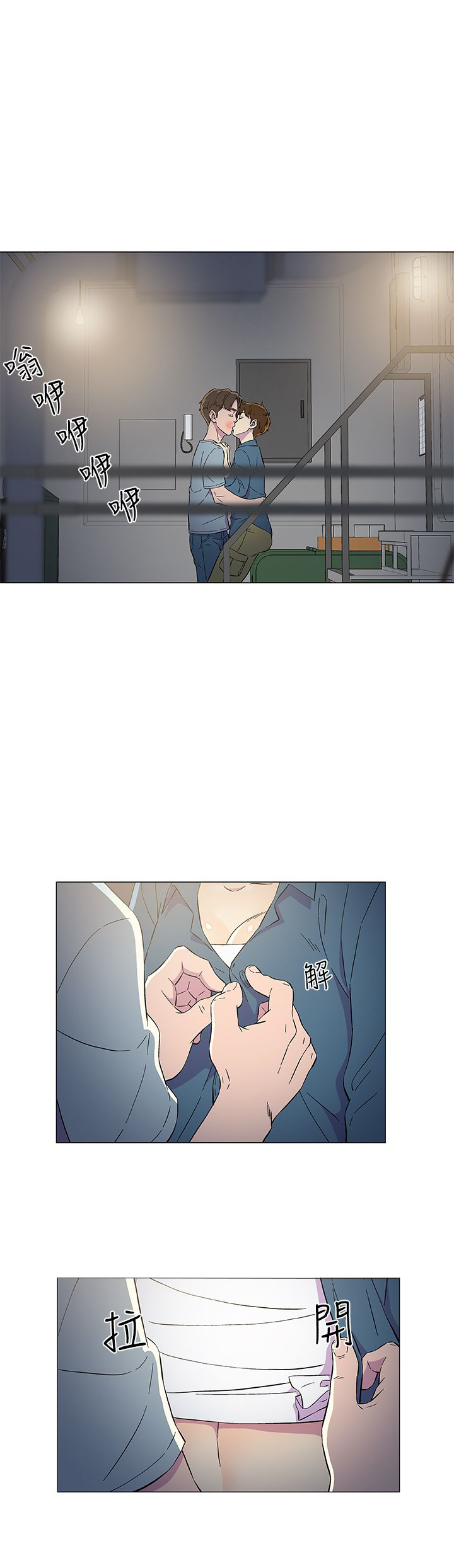 第12章：被发现4