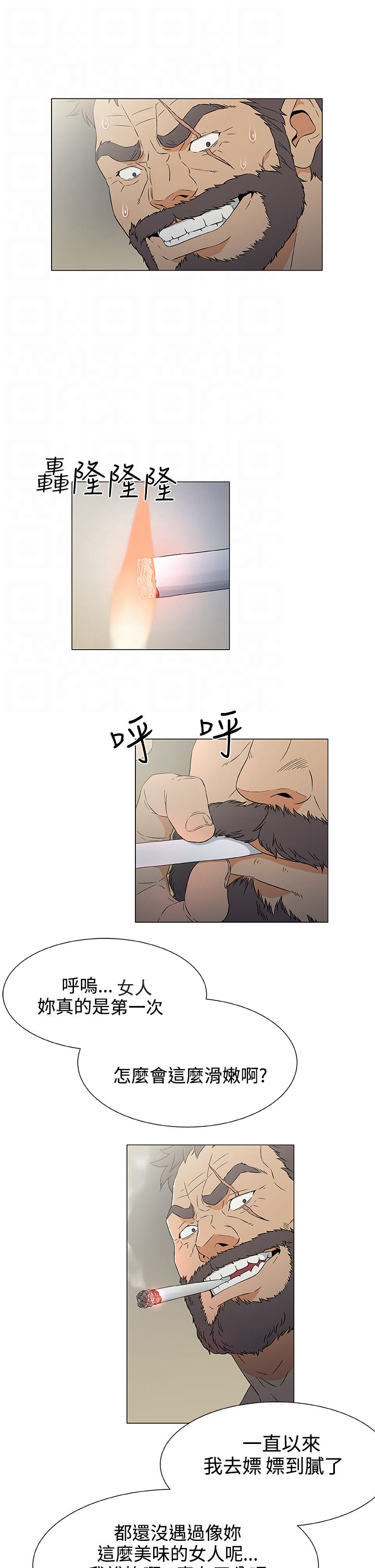 第17章：海中的国王0