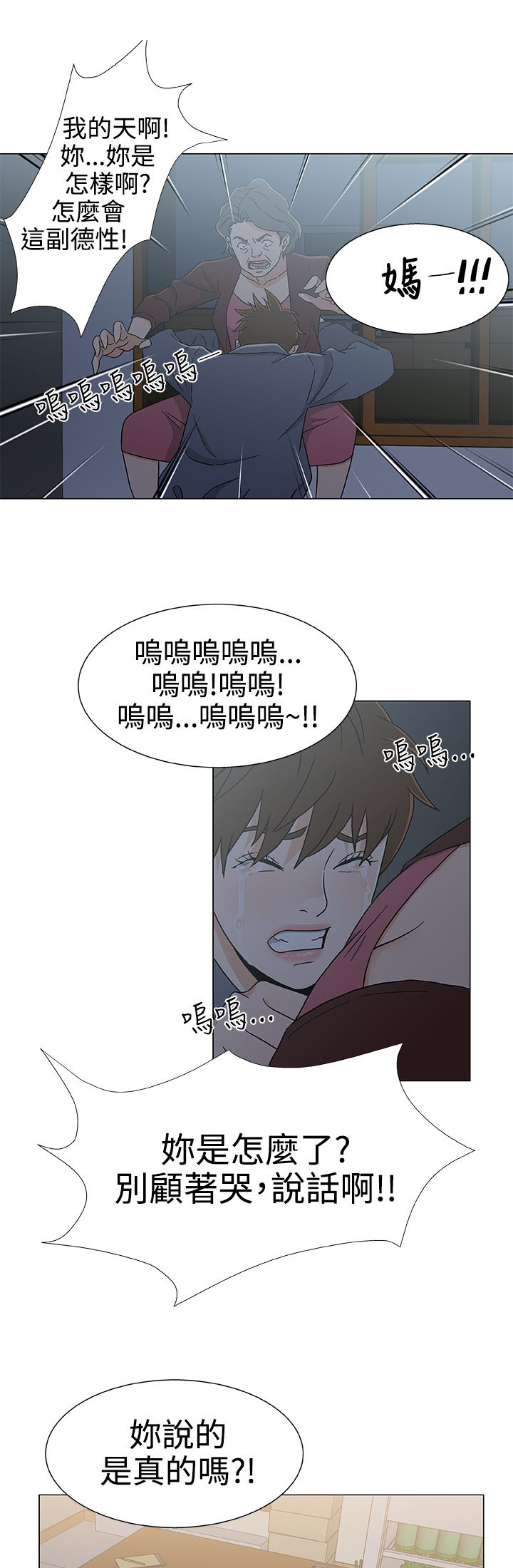 第30章：回家14