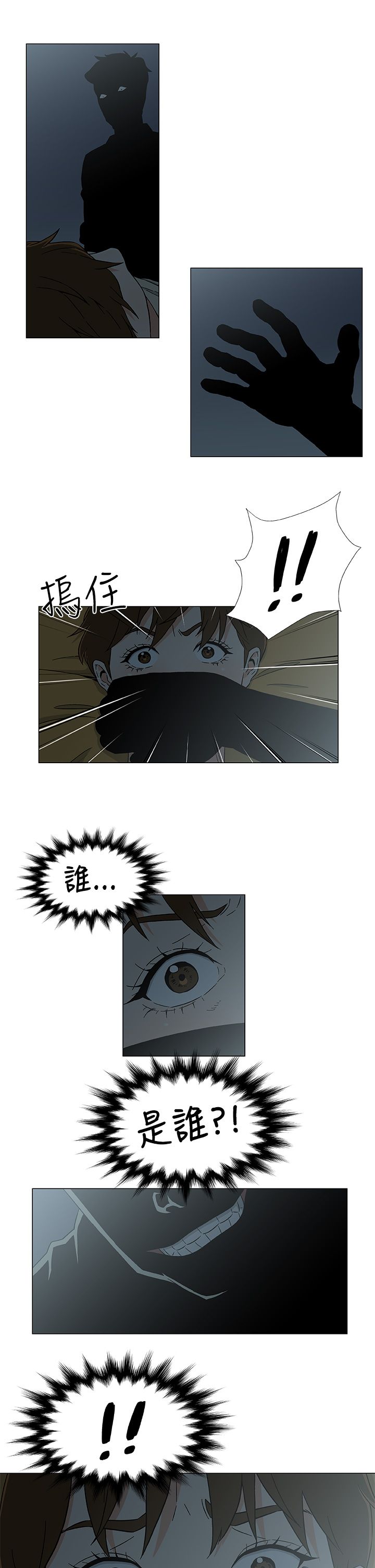 第31章：避风头2