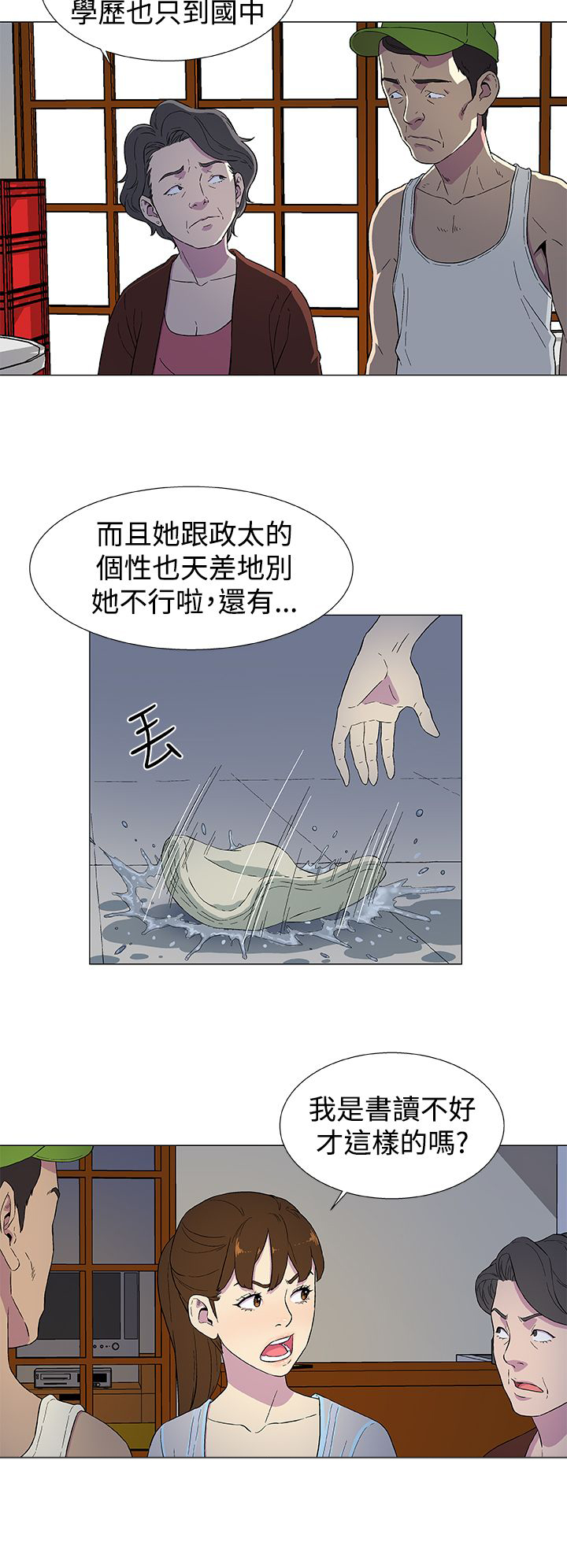 第4章：往事（二）9
