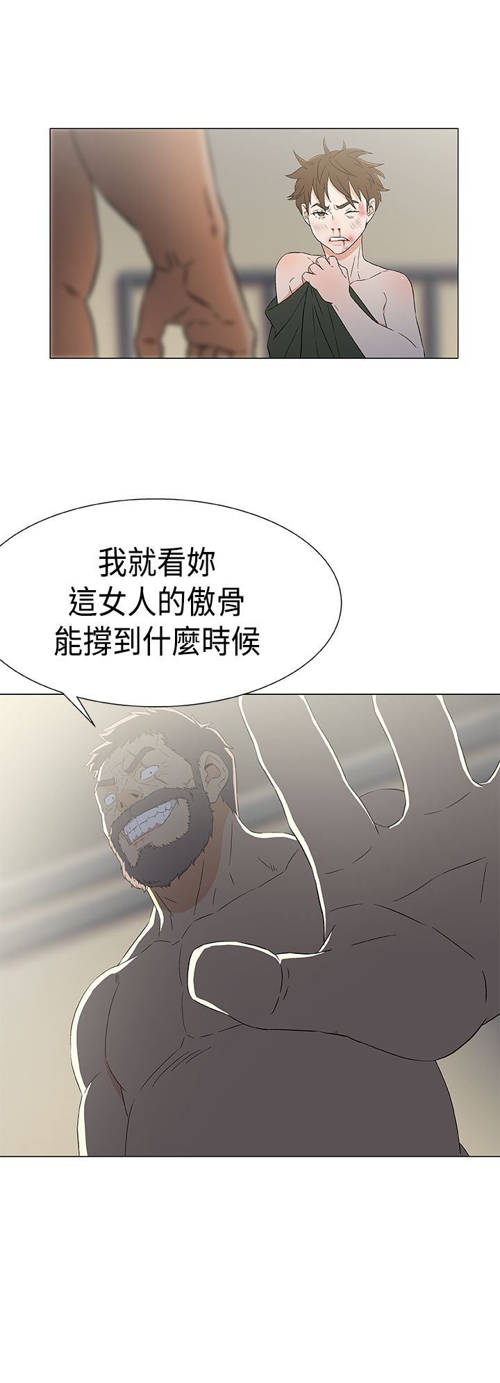 第17章：海中的国王9