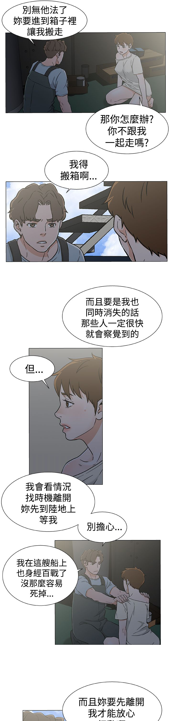 第27章：逃离4