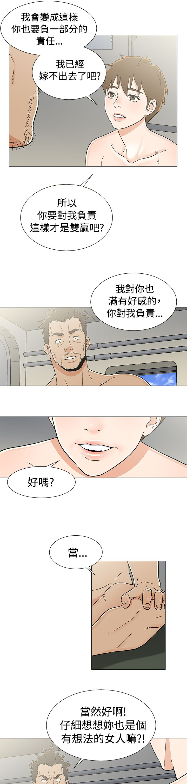 第25章：做戏11