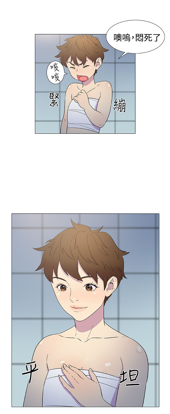 第5章：变装11