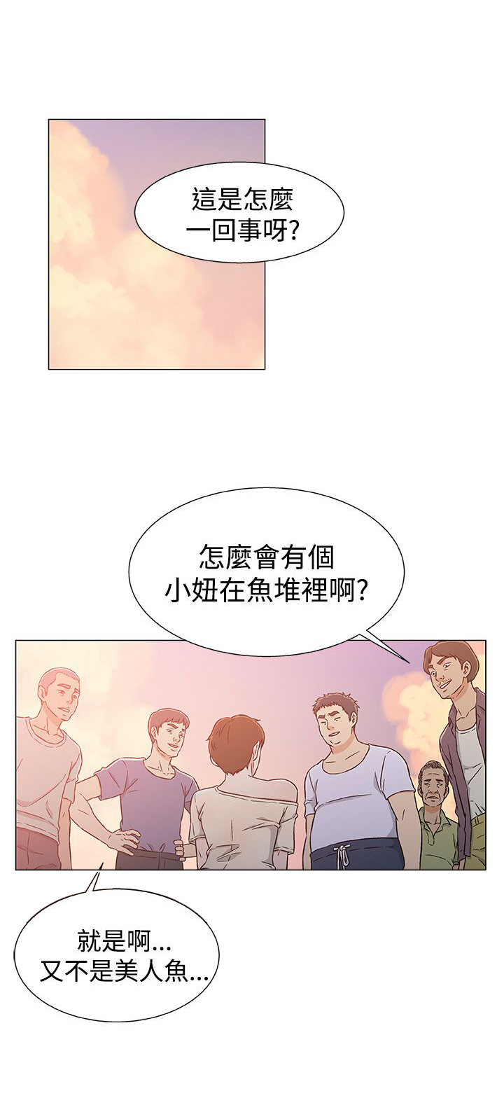 第29章：被捕5