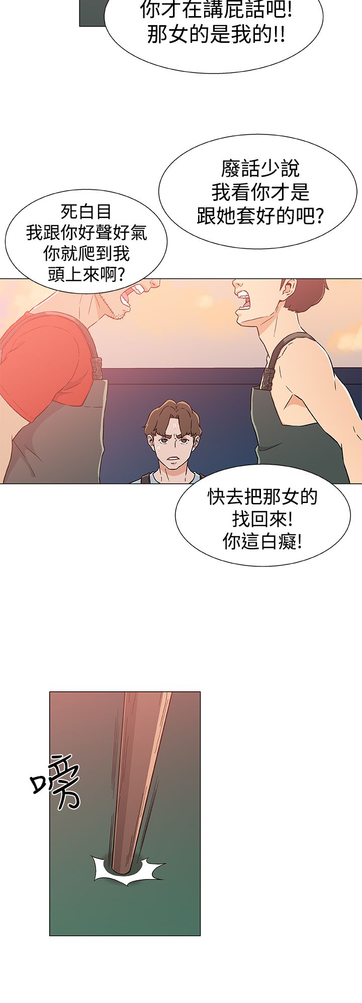 第28章：打掩护8