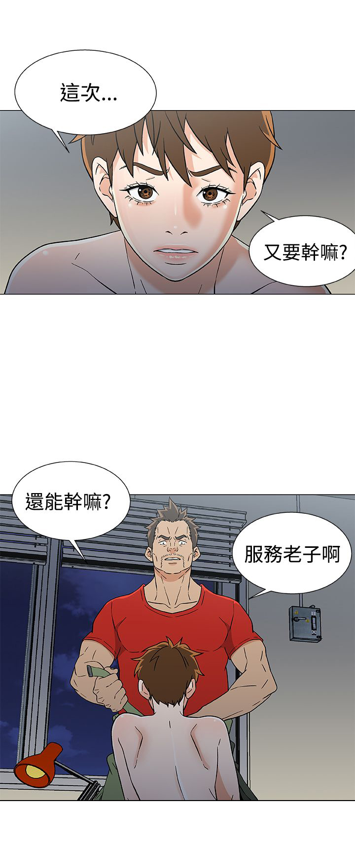 第22章：无能为力1