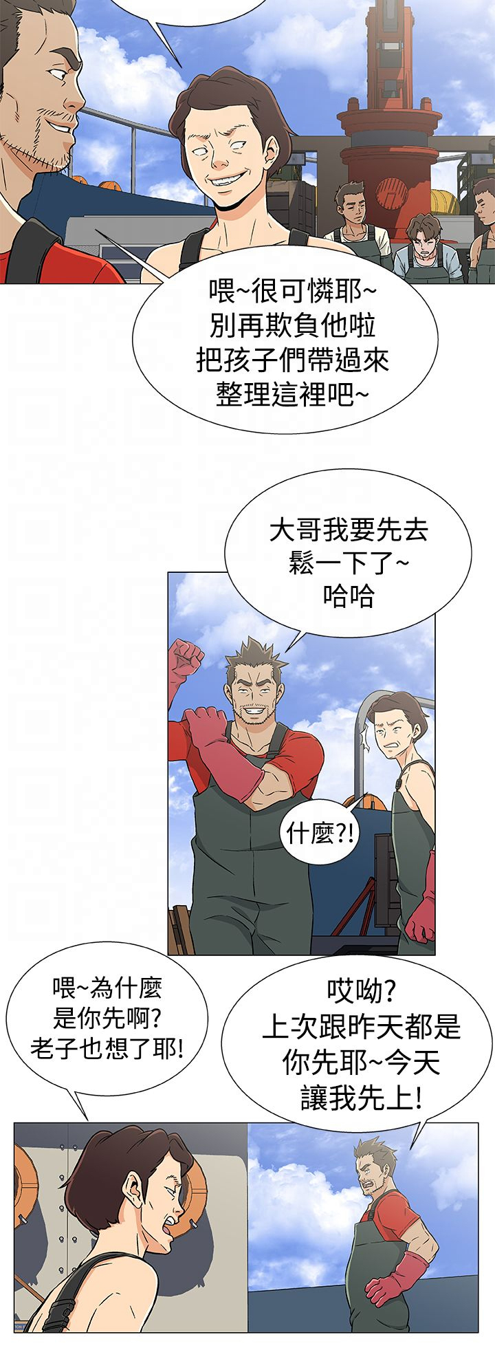 第25章：做戏5