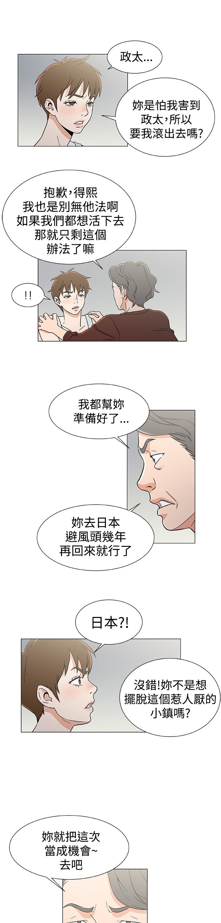 第31章：避风头8
