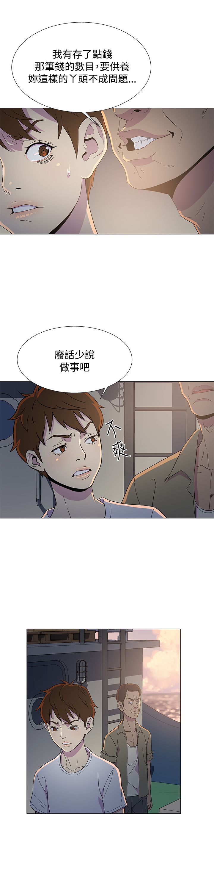第11章：头仔的真面目6