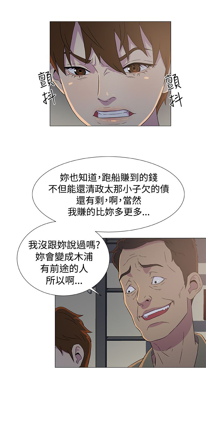 第11章：头仔的真面目5