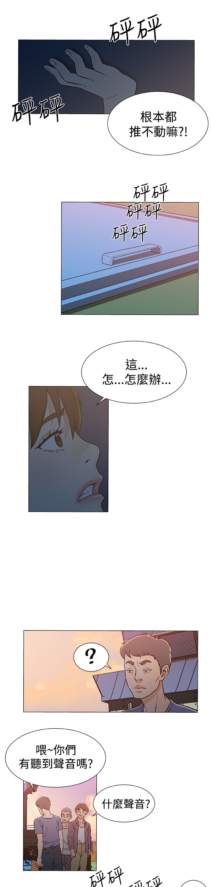 第29章：被捕2