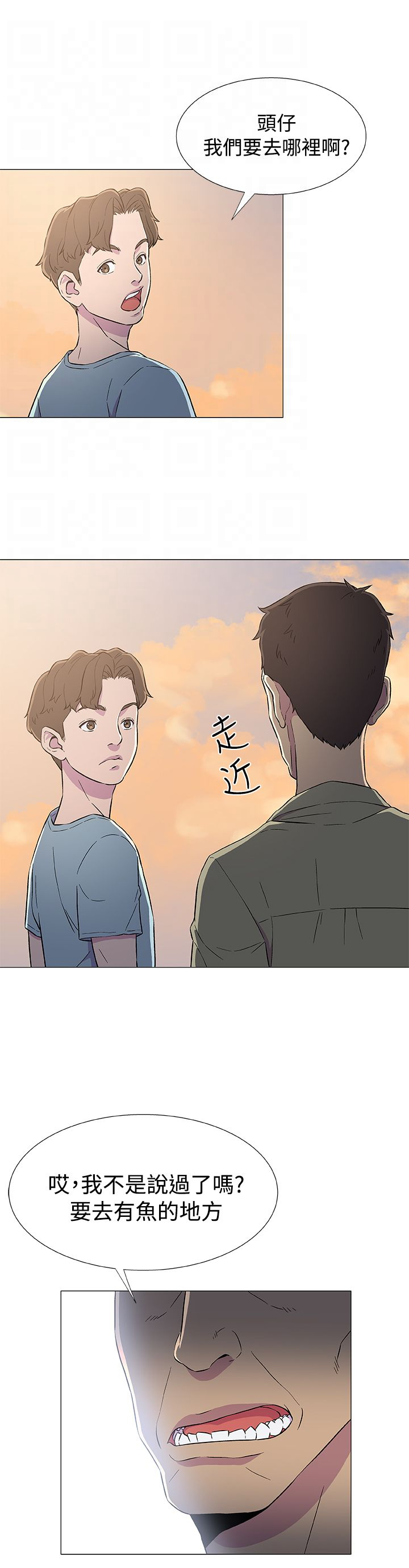 第8章：出港16