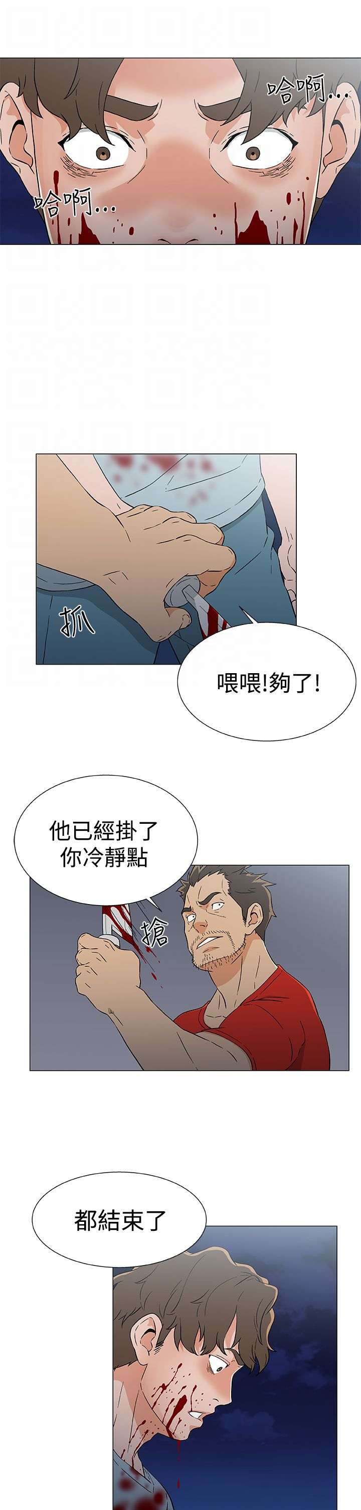 第21章：新的灾难0