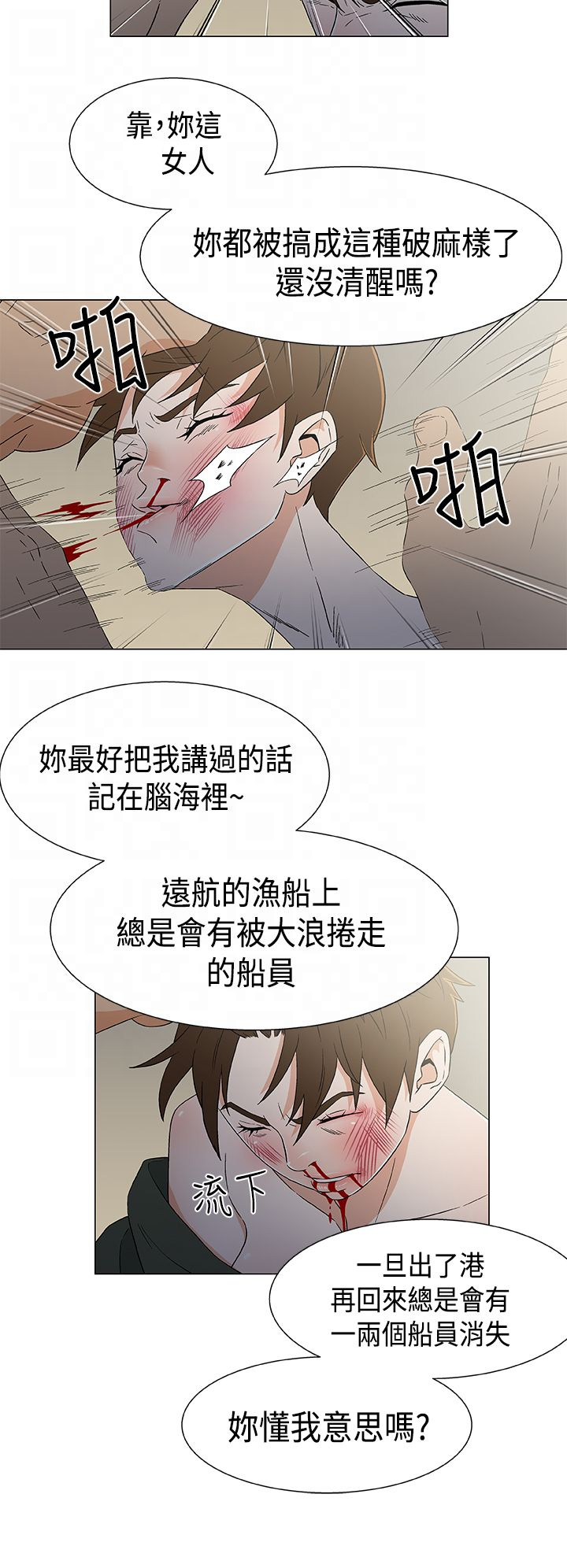 第17章：海中的国王5