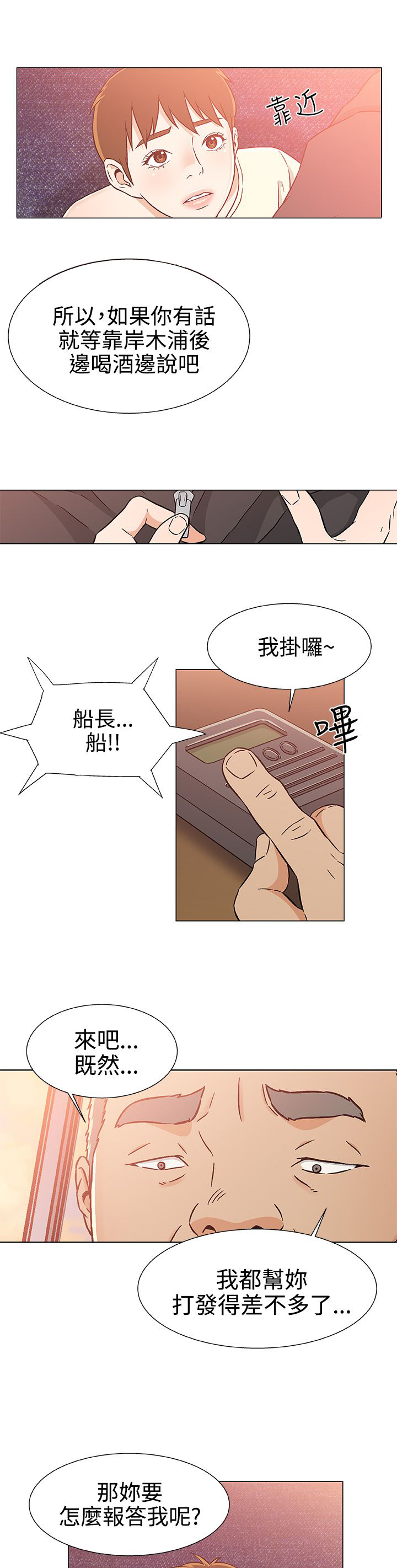 第29章：被捕16