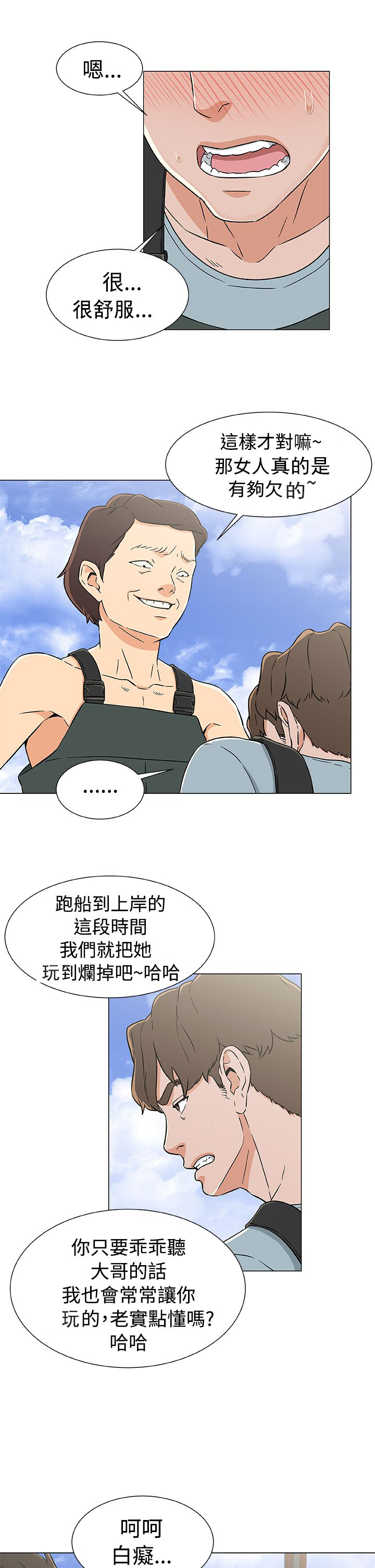 第25章：做戏4