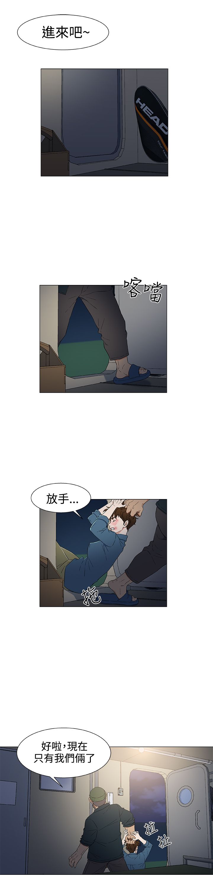 第16章：无用的挣扎4